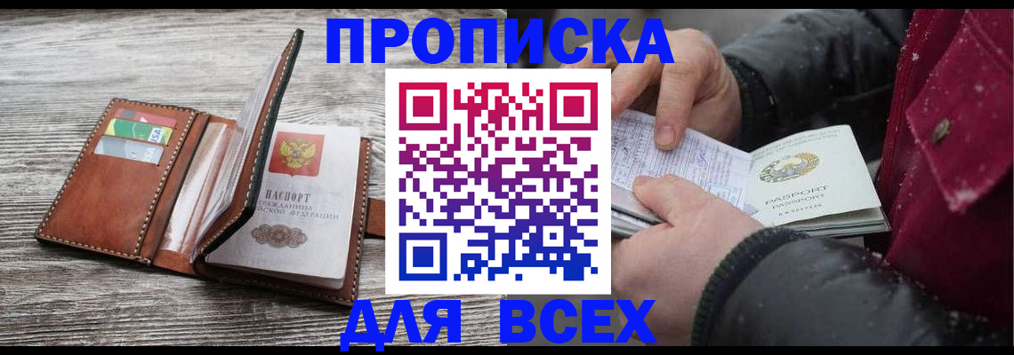 регистрация для дет. сада в Балахне