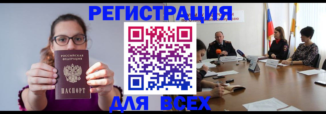 прописка для школы в Балахне