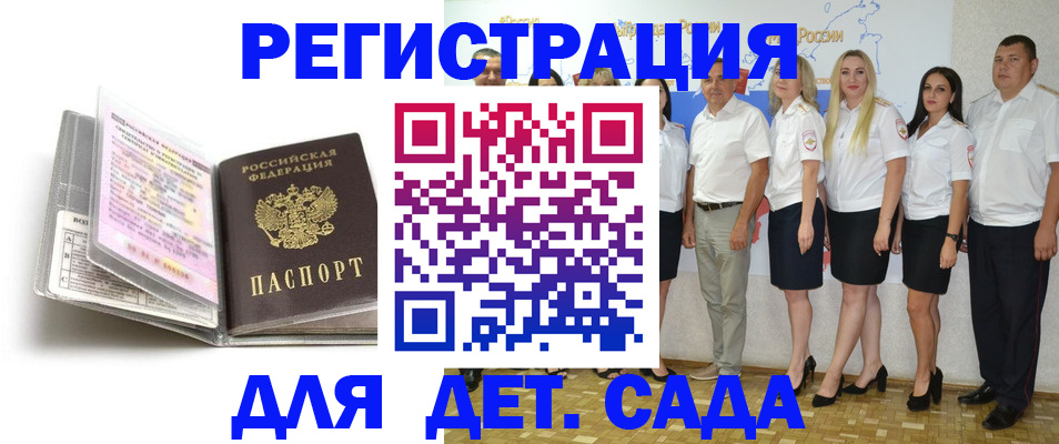 прописка в Балахне