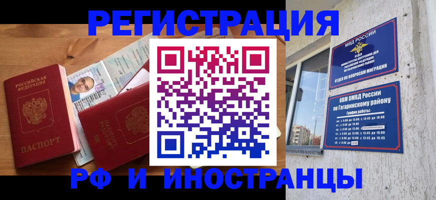 прописка гарантия в Балахне