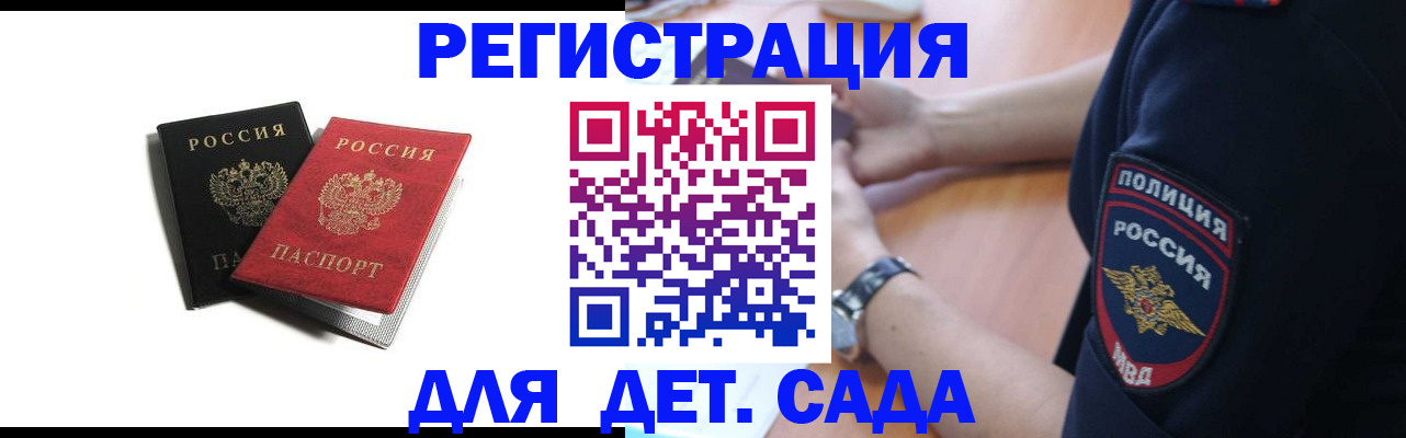прописка поиск в Балахне